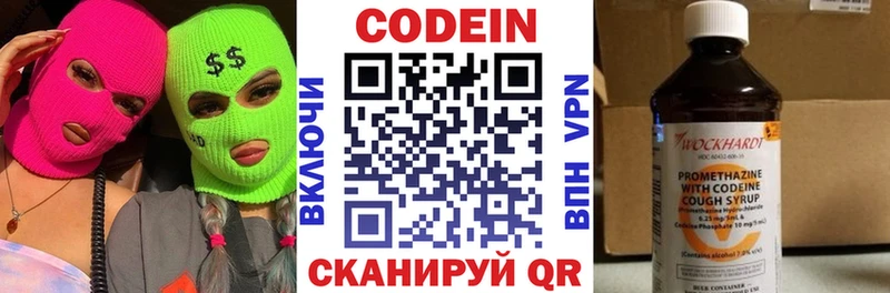 Codein Purple Drank  цена   Дюртюли 