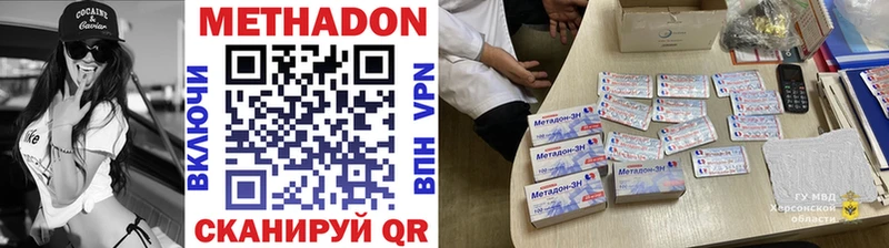 где можно купить наркотик  Дюртюли  МЕТАДОН кристалл 